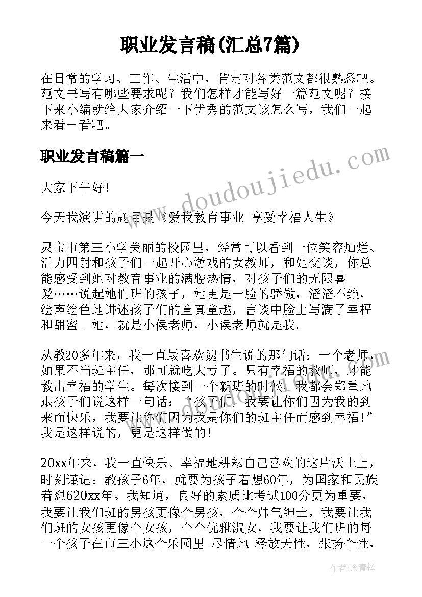 2023年初中教师党员年终总结个人(优秀7篇)