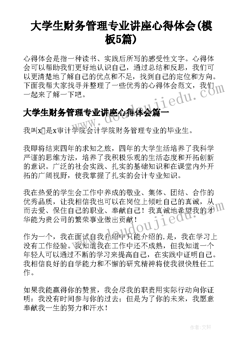 2023年小学教师师德师风自评报告(大全6篇)