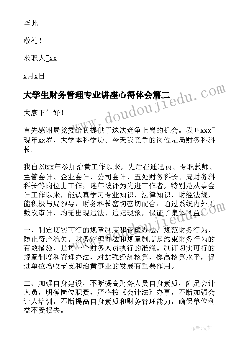 2023年小学教师师德师风自评报告(大全6篇)