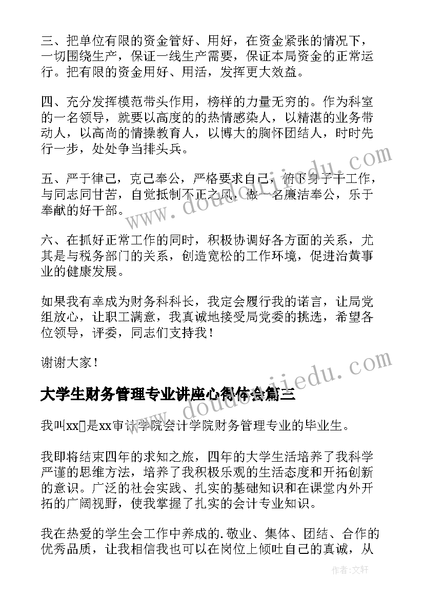 2023年小学教师师德师风自评报告(大全6篇)