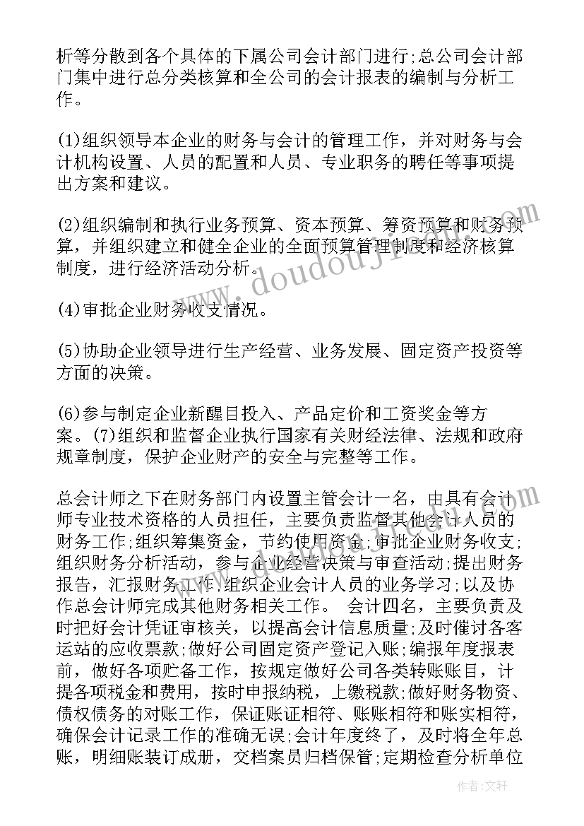 2023年小学教师师德师风自评报告(大全6篇)