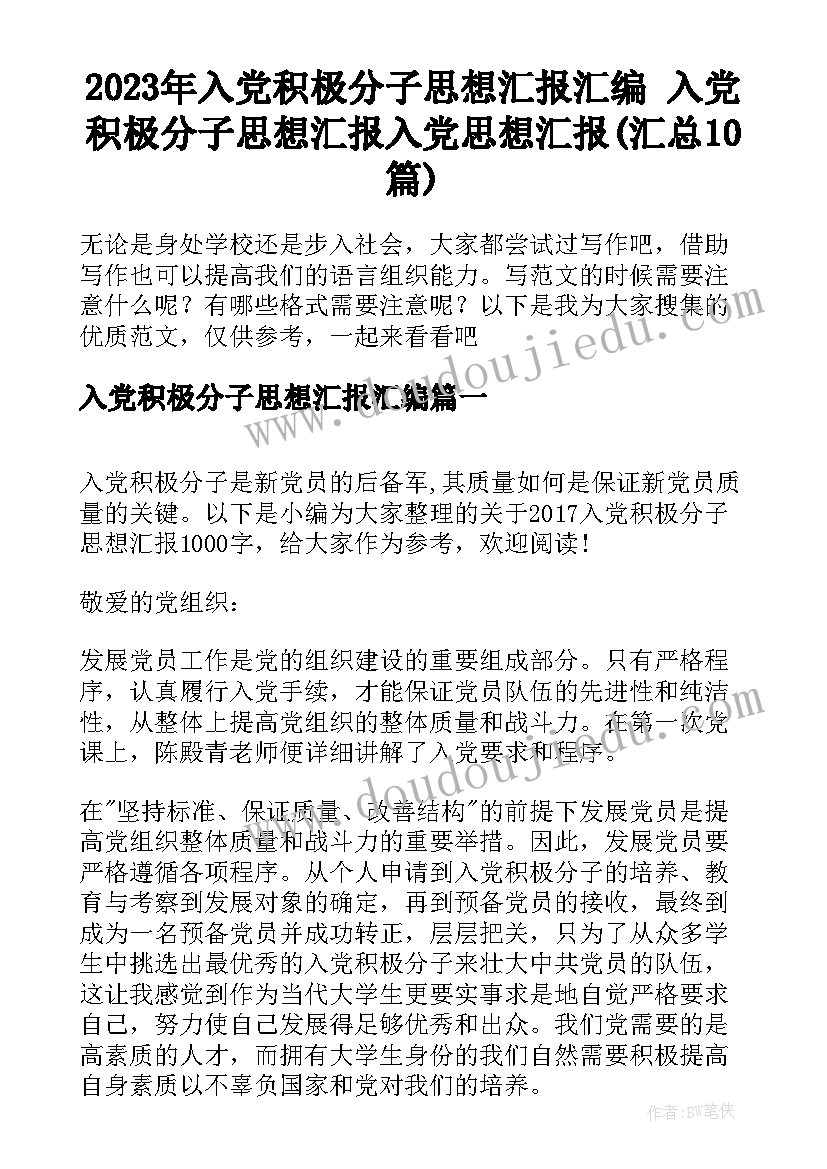 四年级语文第五单元教学反思部编版(实用5篇)