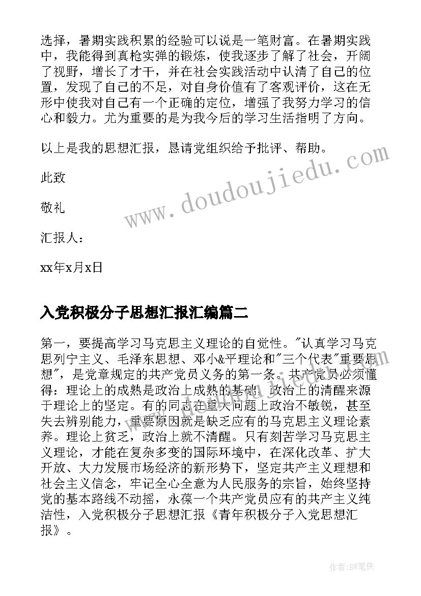 四年级语文第五单元教学反思部编版(实用5篇)