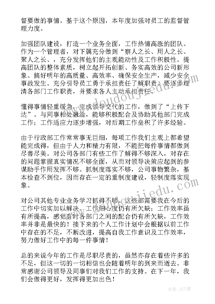 对部门工作总结的建议(优质5篇)