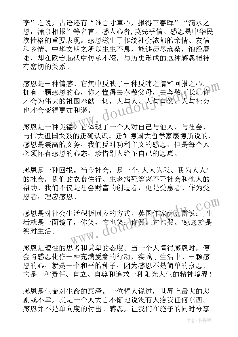 2023年生如夏花般灿烂演讲稿(精选10篇)