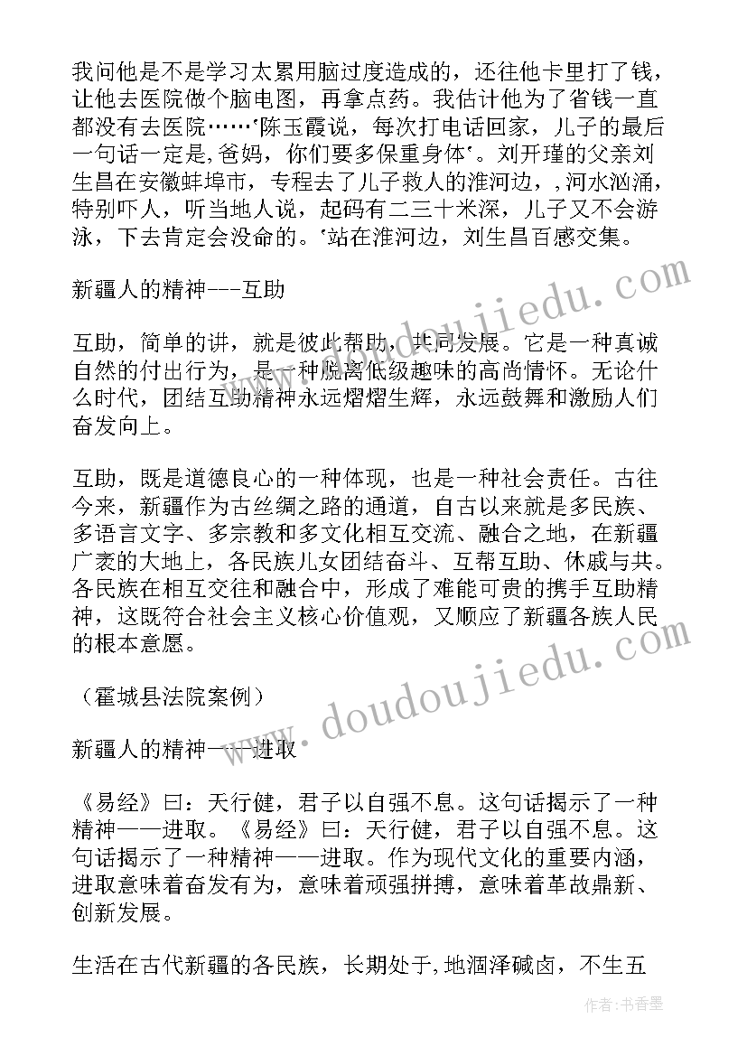 2023年生如夏花般灿烂演讲稿(精选10篇)