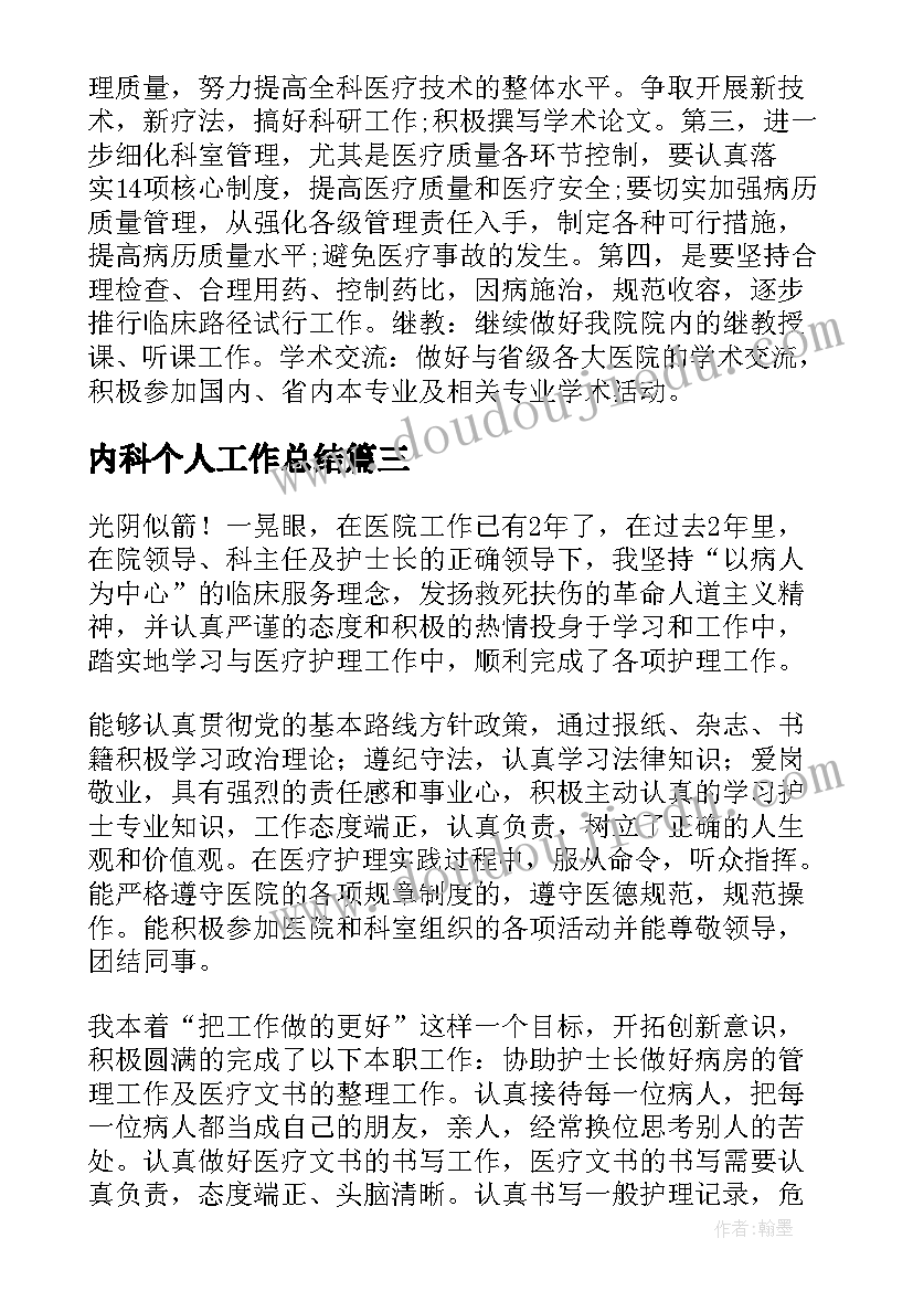 最新苏教版认识容量和升教学反思与评价 认识容量和升的教学反思(模板5篇)