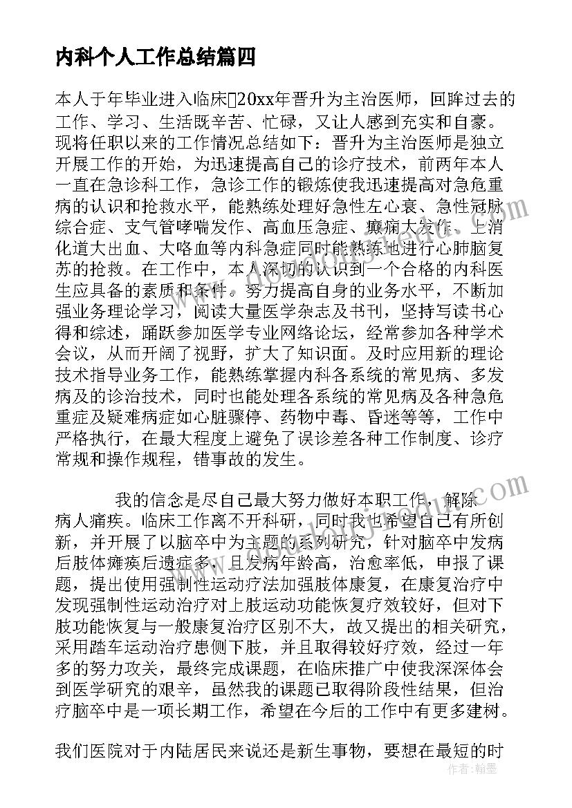 最新苏教版认识容量和升教学反思与评价 认识容量和升的教学反思(模板5篇)