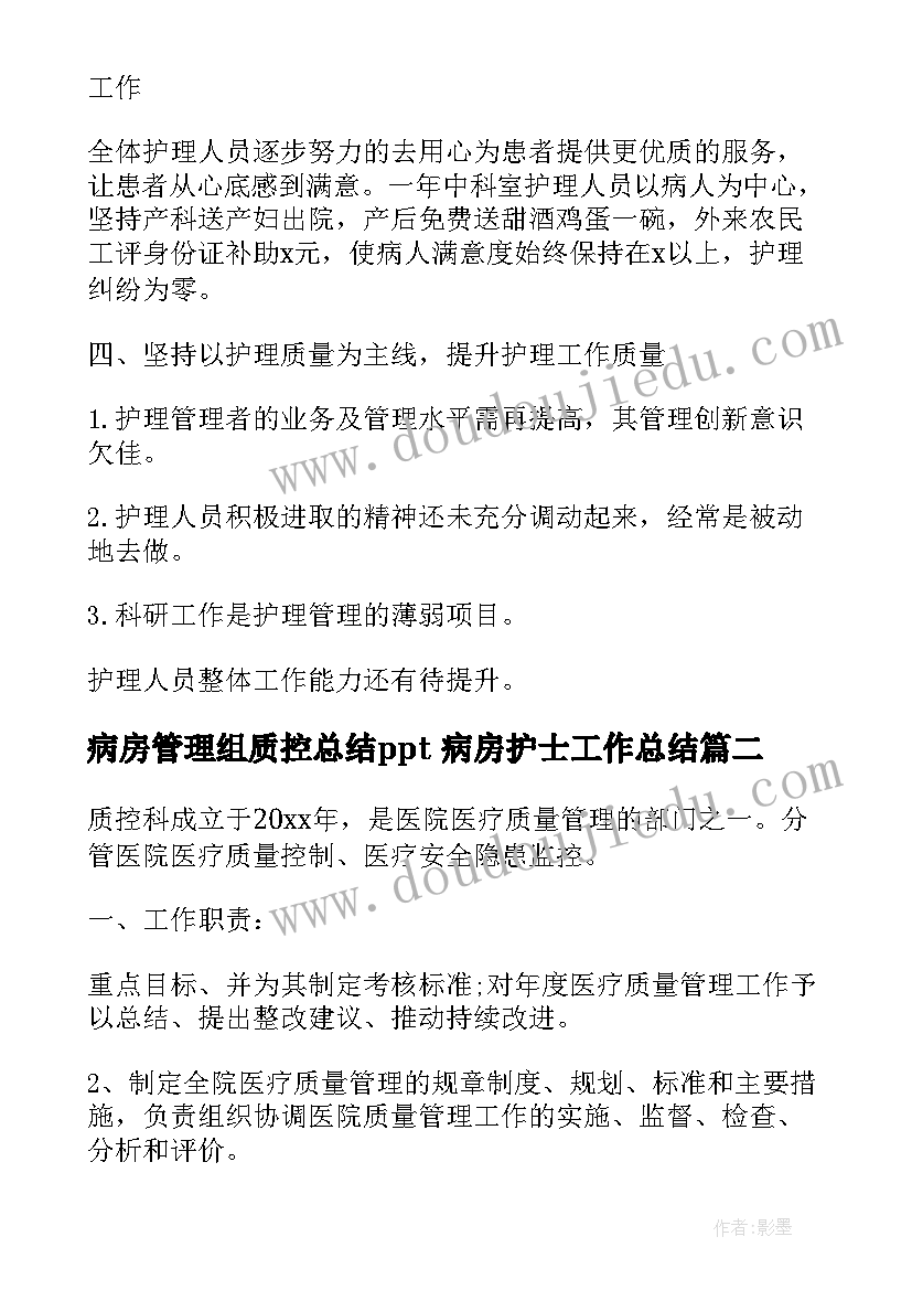 2023年企业员工个人工作年终总结报告(汇总7篇)