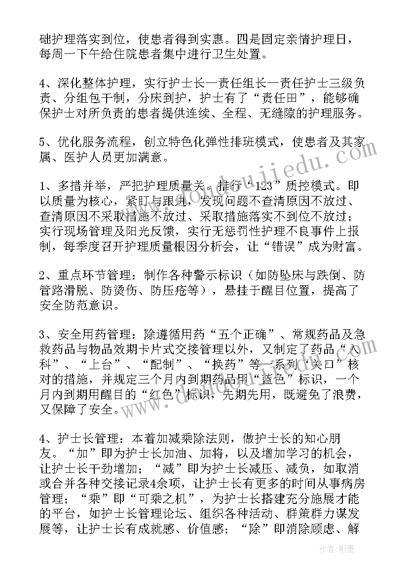 2023年企业员工个人工作年终总结报告(汇总7篇)