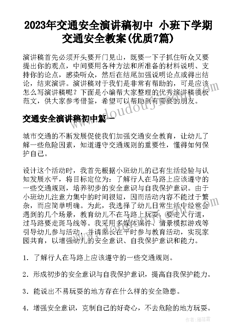 2023年父亲树林和鸟教学反思不足之处(汇总6篇)