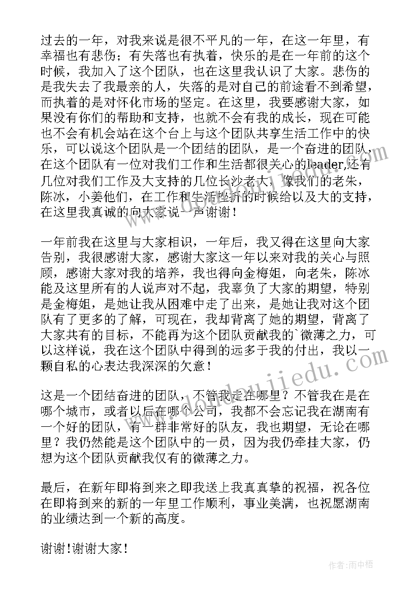 2023年欢送毕业生致辞 毕业欢送会致辞(汇总5篇)