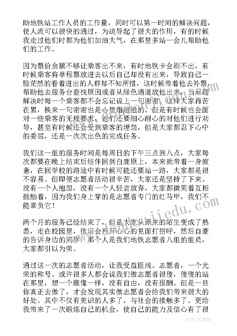 最新值班工作个人工作总结(优秀8篇)