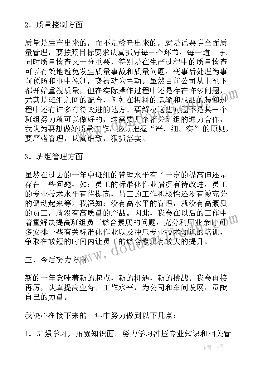 讲话稿的格式包括哪些(汇总5篇)