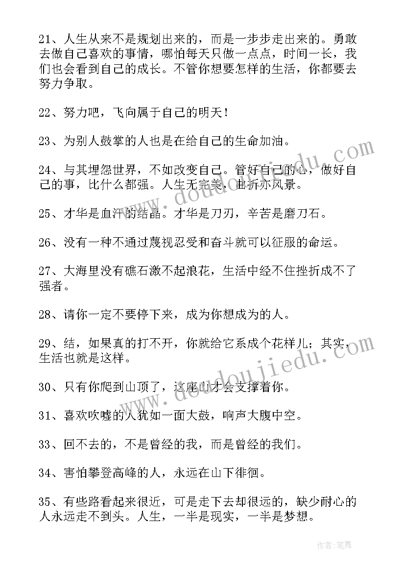 2023年工作总结提升自己(模板10篇)