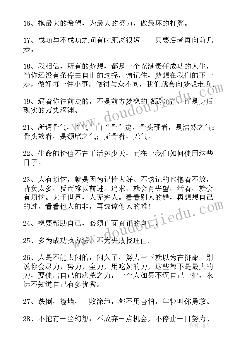 2023年工作总结提升自己(模板10篇)