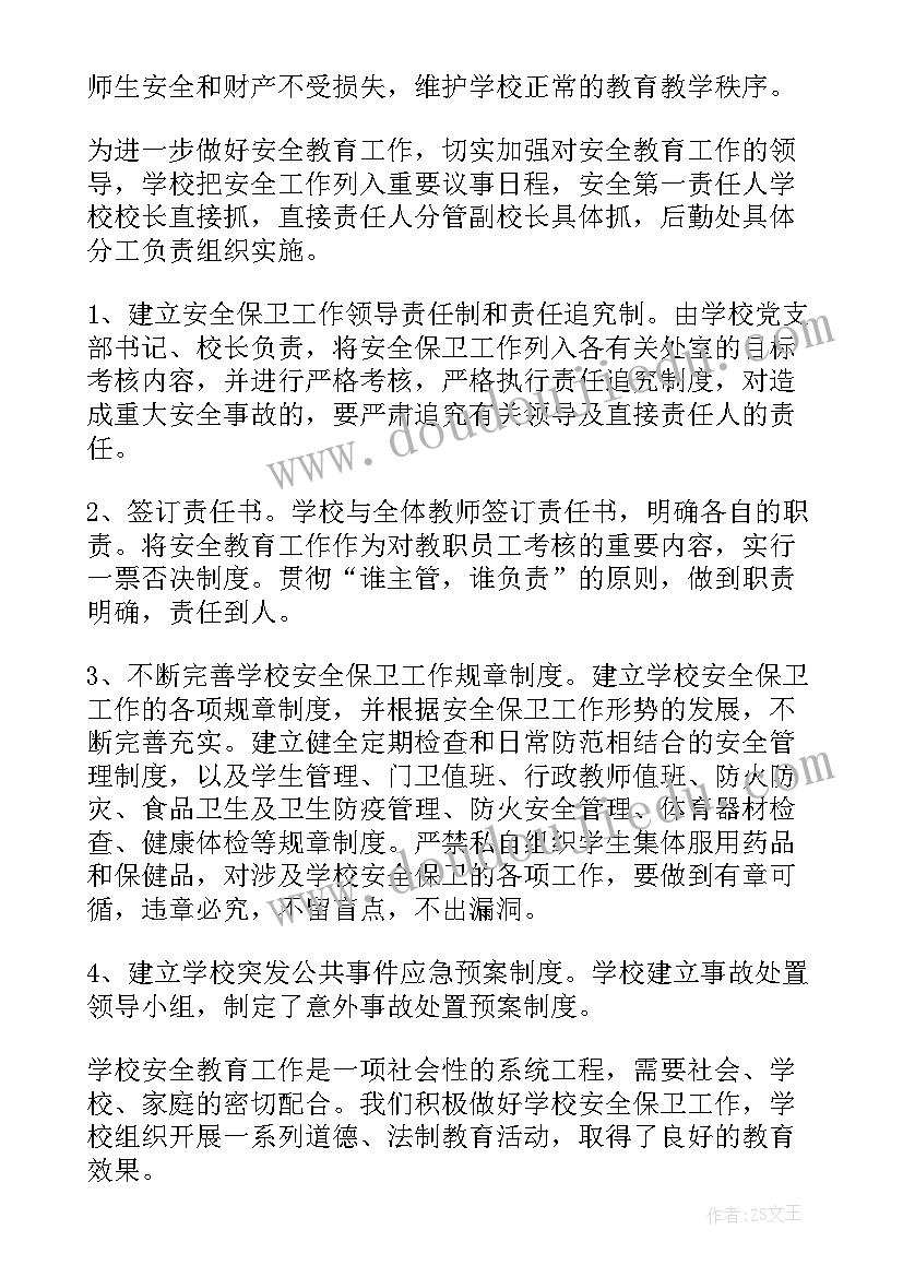 最新学校工作总结材料 学校工作总结(优质5篇)