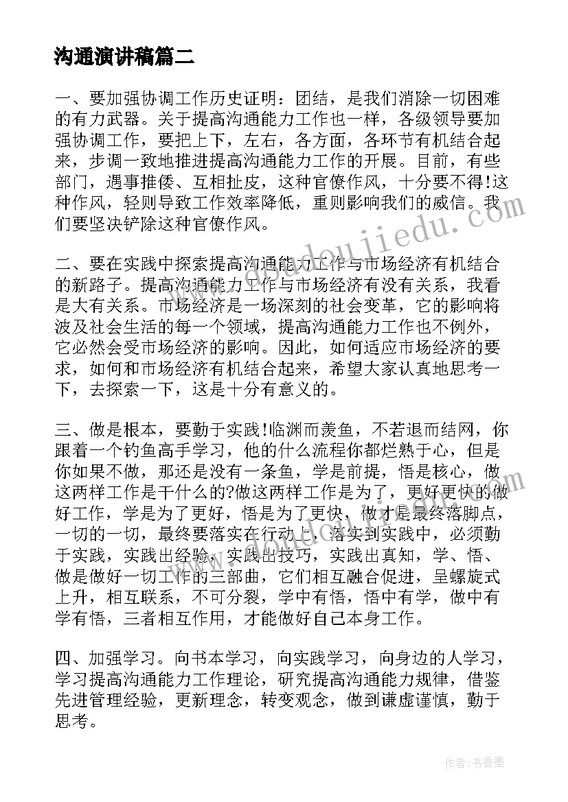 外出保证书(模板5篇)