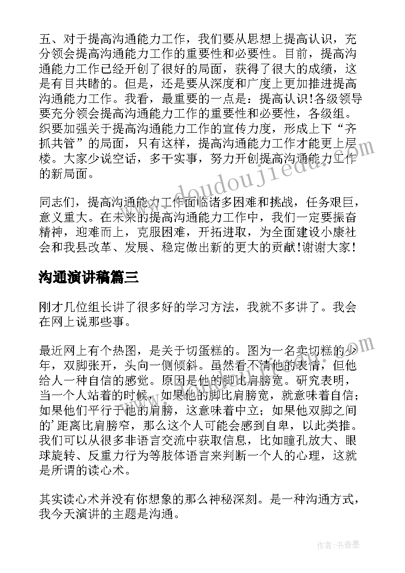 外出保证书(模板5篇)