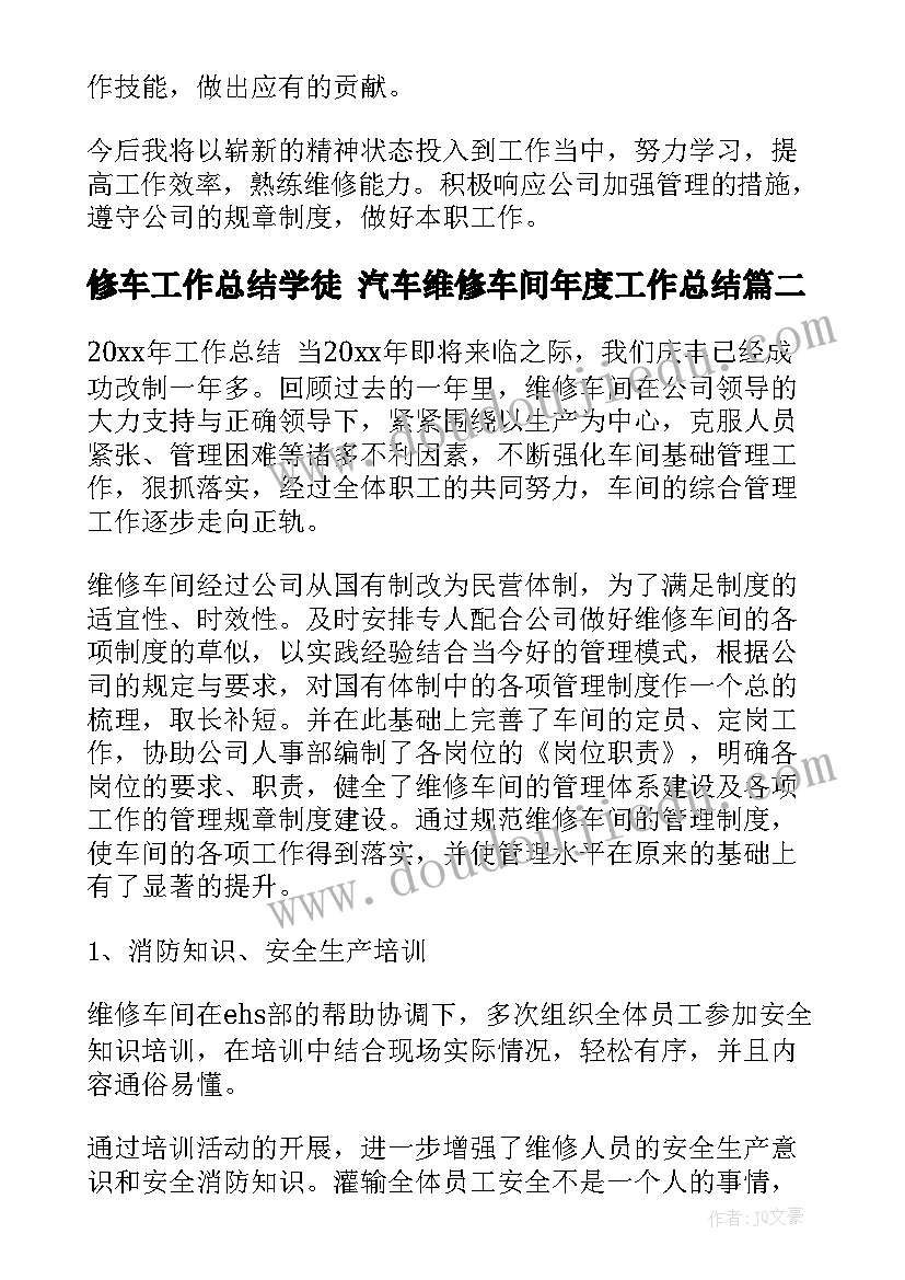 2023年社会安全调查报告总结 食品安全社会调查报告(通用5篇)