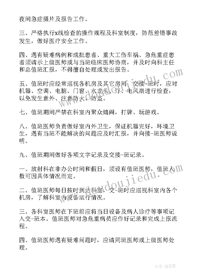 2023年x射线培训心得(精选10篇)