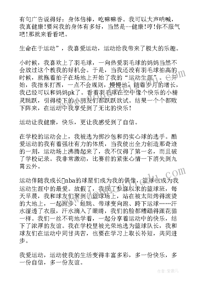 2023年校园寒假特训营直播 石家庄寒假开学第一课心得体会(优质5篇)