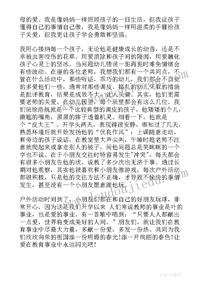 教师演讲稿蒙语(大全6篇)