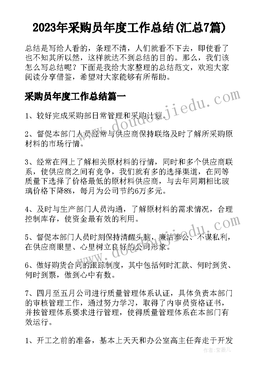 最新销售培训工作总结心得(优秀5篇)