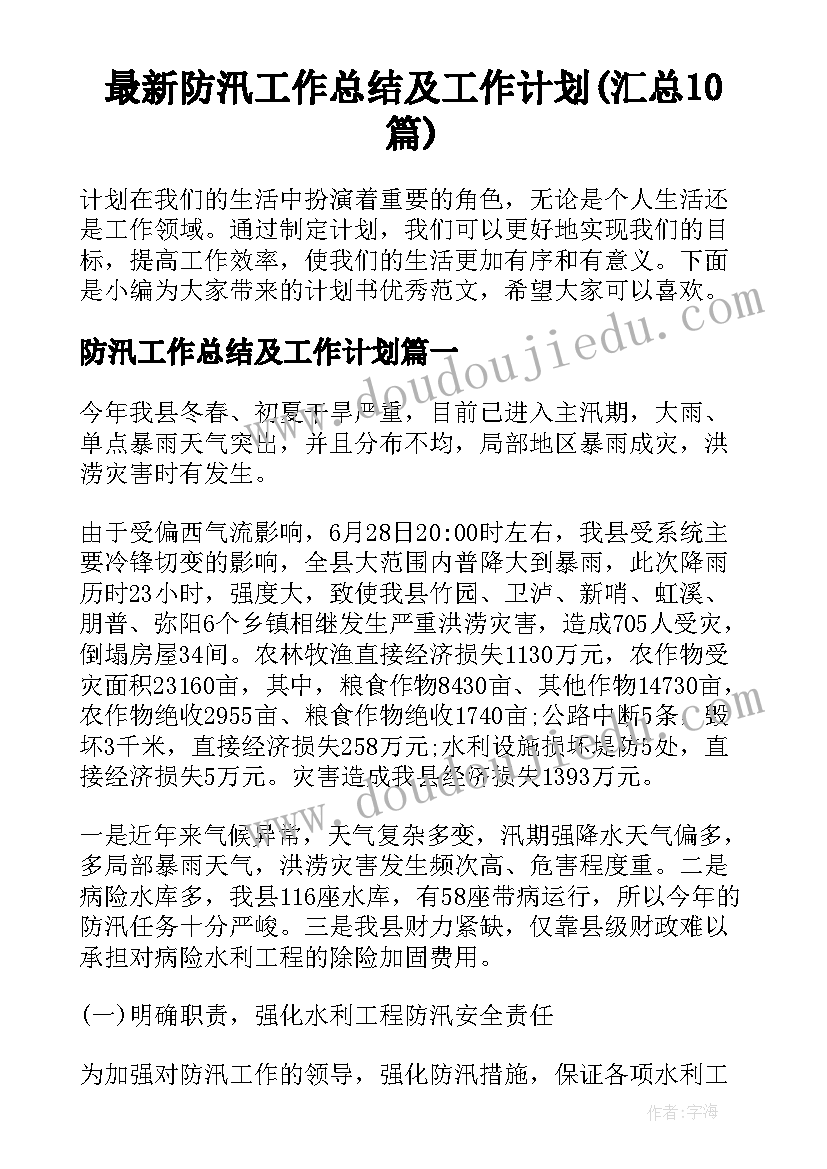 最新企业感恩节活动的策划方案 感恩节的创意活动方案(汇总8篇)