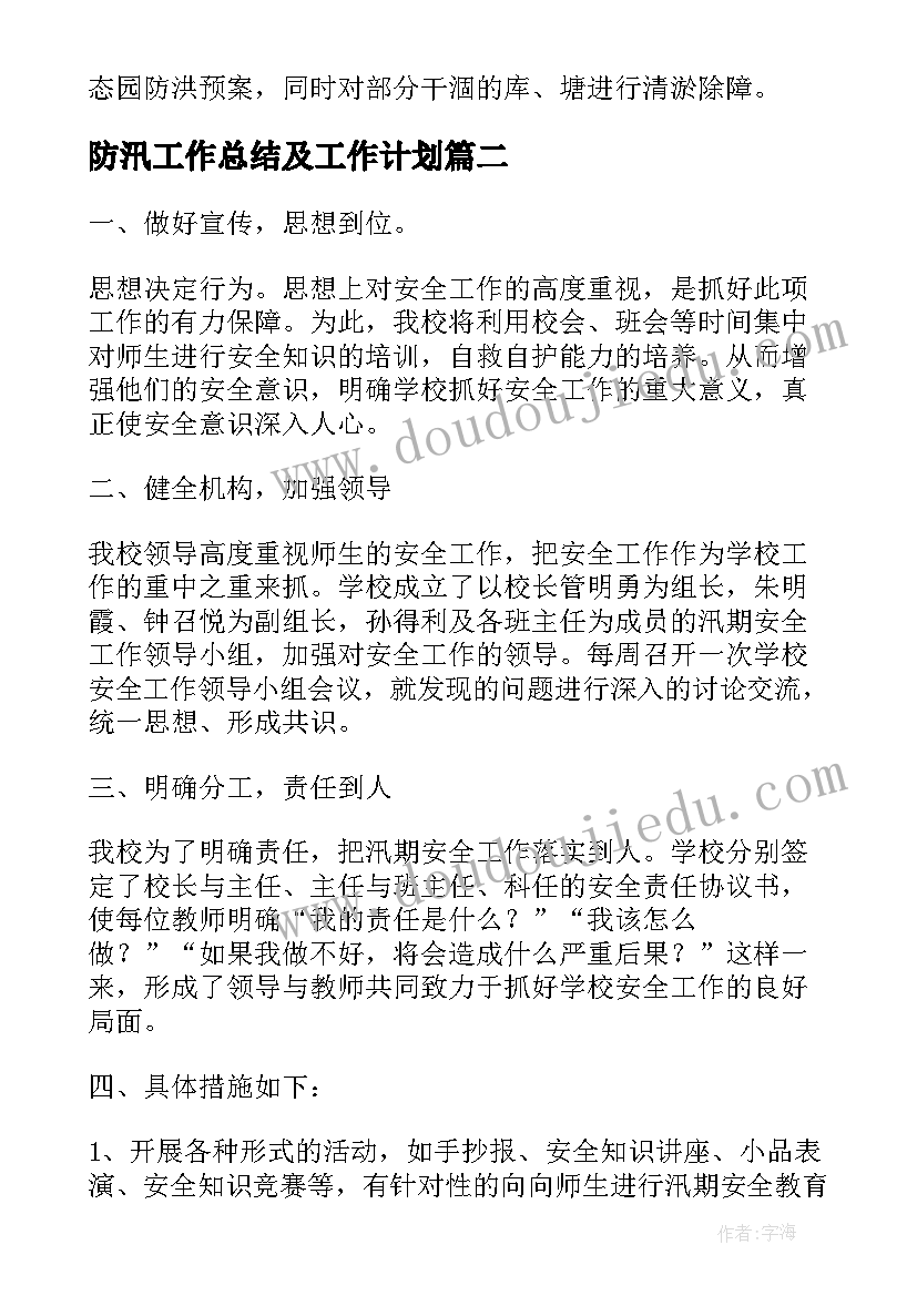 最新企业感恩节活动的策划方案 感恩节的创意活动方案(汇总8篇)