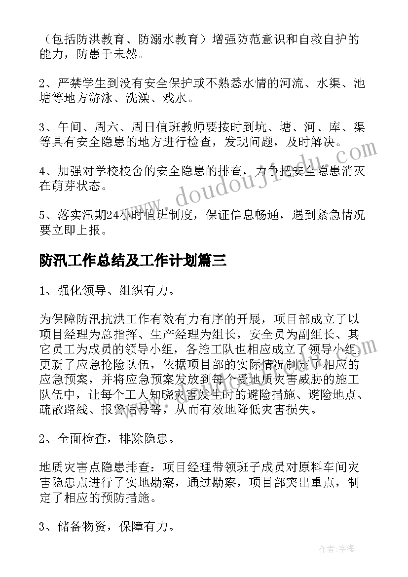 最新企业感恩节活动的策划方案 感恩节的创意活动方案(汇总8篇)