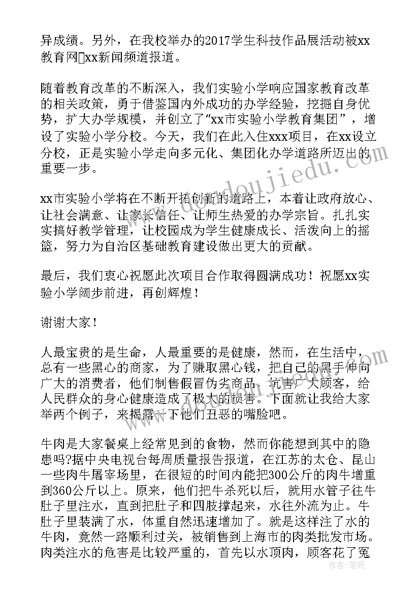 最新班级活动演讲稿(模板8篇)