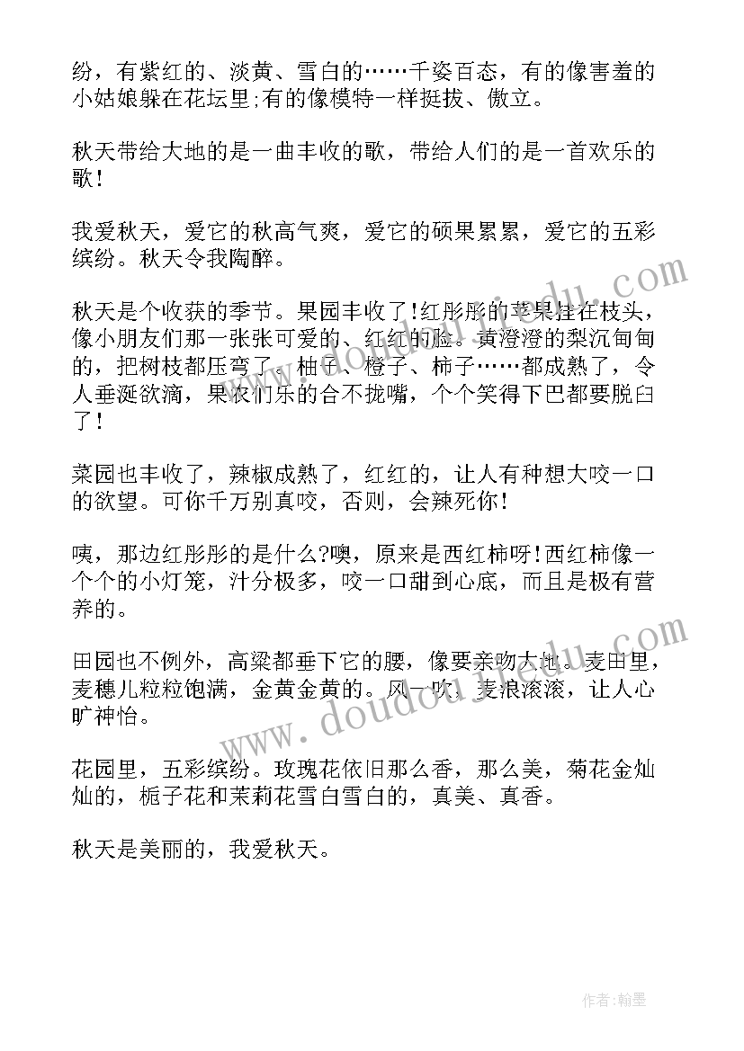 总分式结构是讲话稿常用的结构形式 按总分总结构写景(大全5篇)