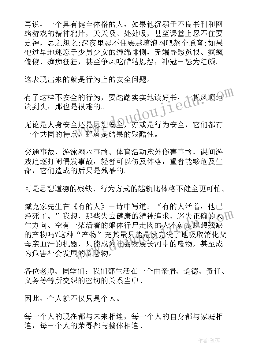 最新武术演讲开场白(模板7篇)