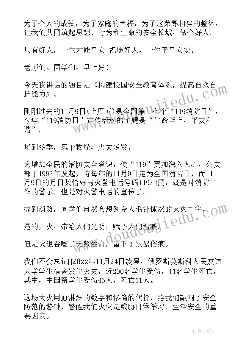 最新武术演讲开场白(模板7篇)