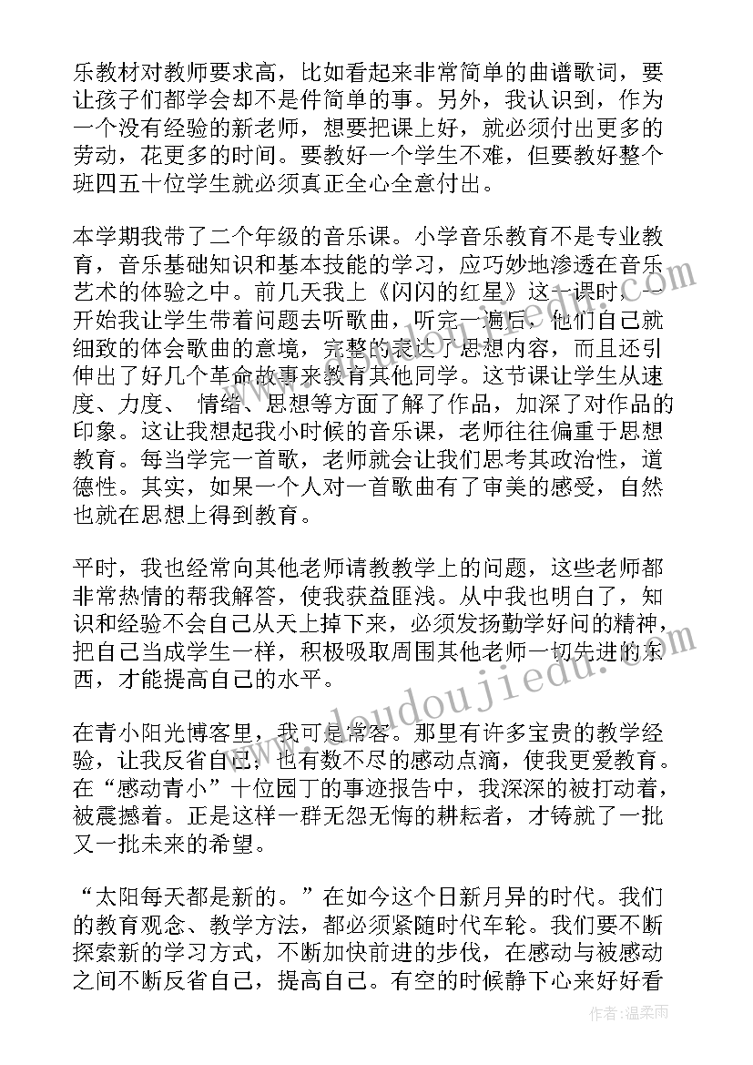 2023年音乐教育故事演讲稿(优质7篇)