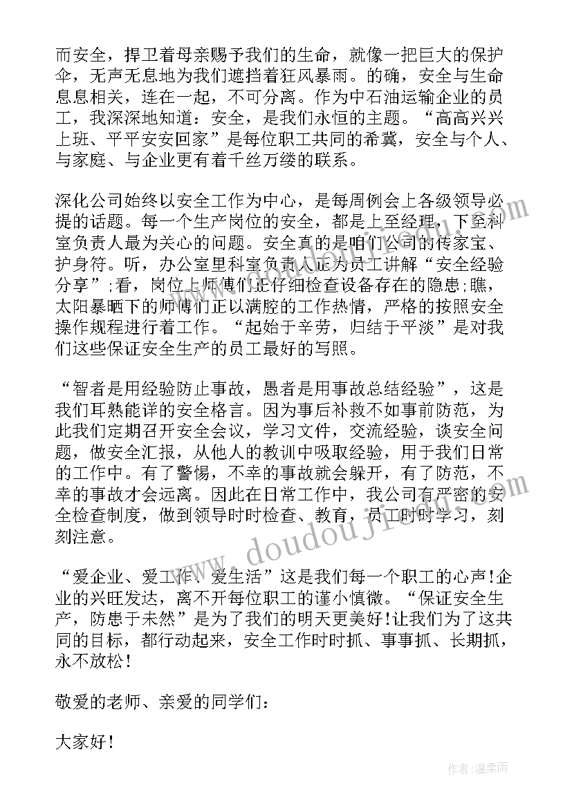 2023年音乐教育故事演讲稿(优质7篇)