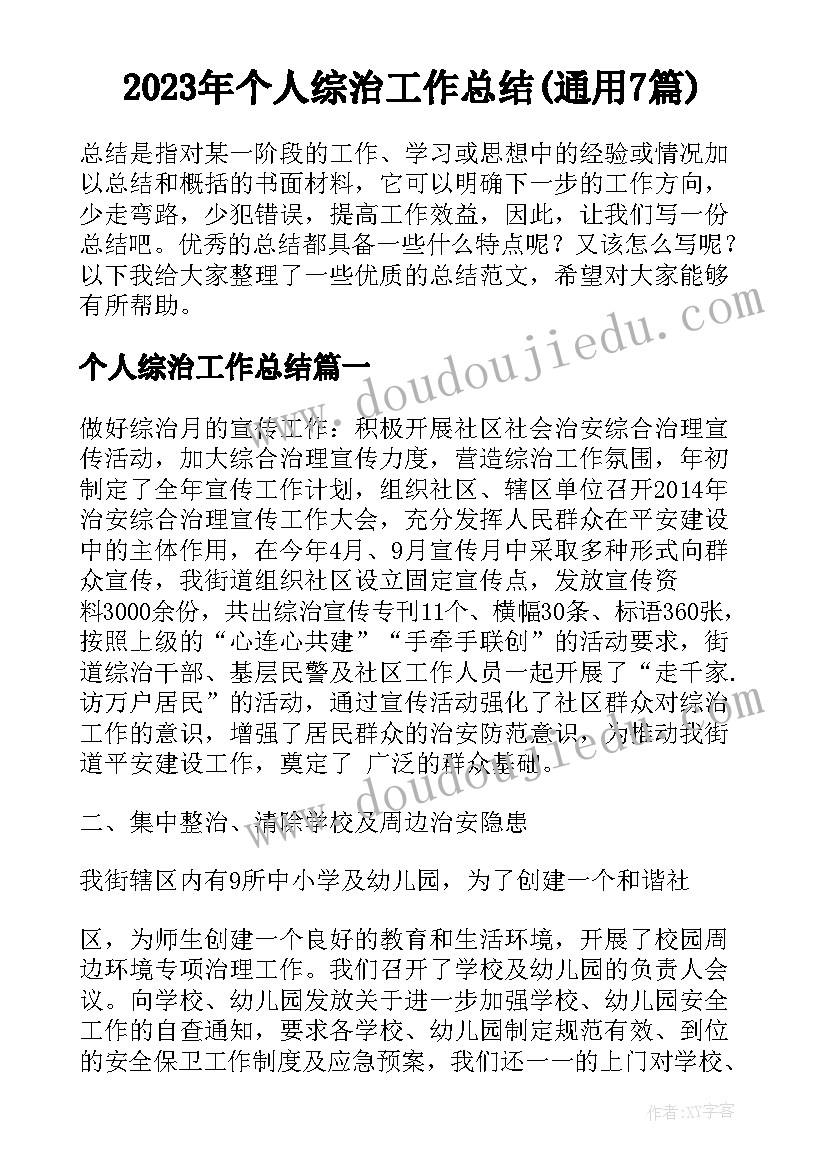 幼儿园父亲节活动教案反思(优质5篇)