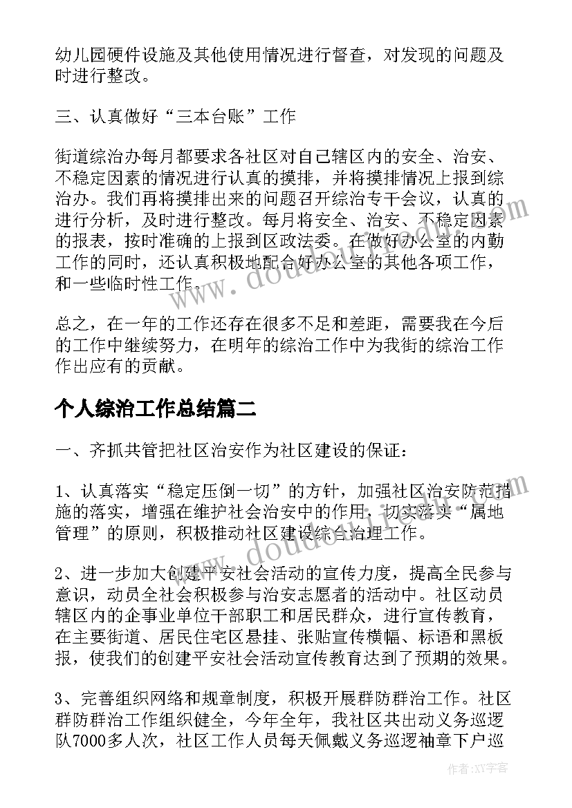 幼儿园父亲节活动教案反思(优质5篇)