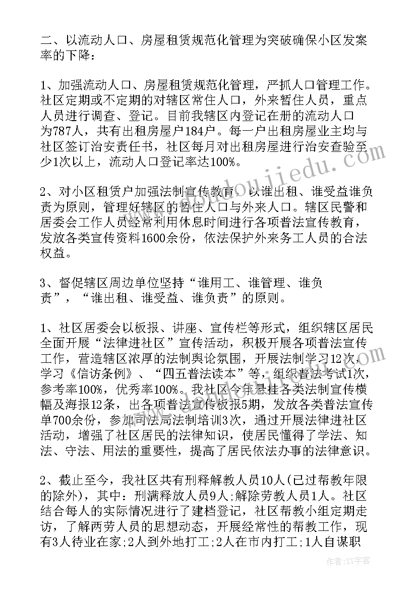 幼儿园父亲节活动教案反思(优质5篇)