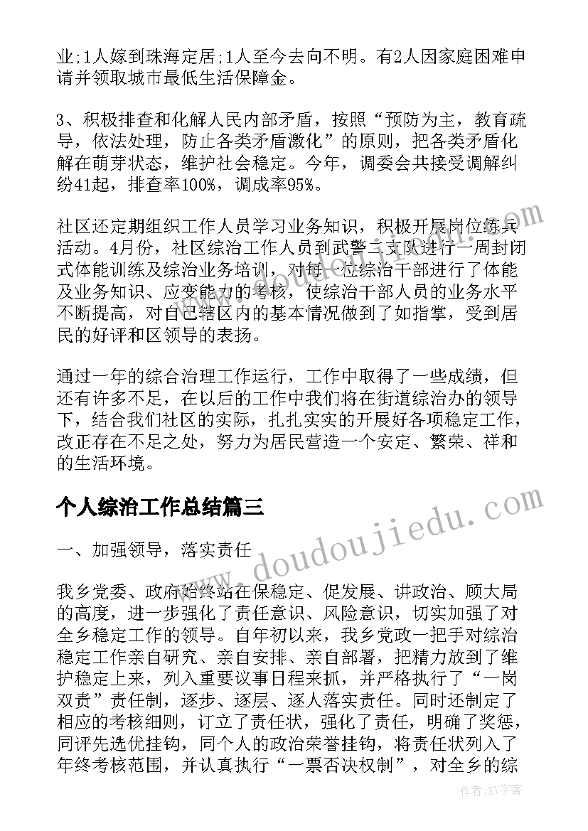 幼儿园父亲节活动教案反思(优质5篇)