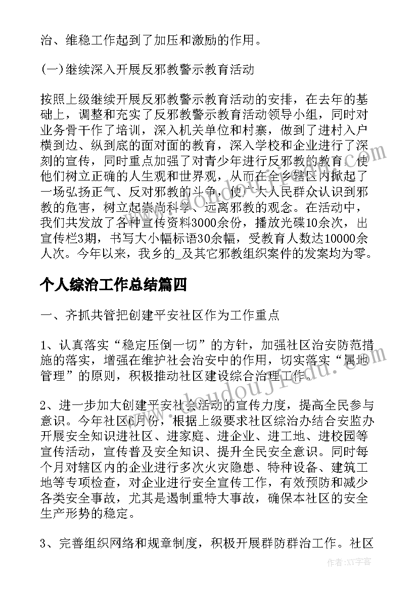 幼儿园父亲节活动教案反思(优质5篇)