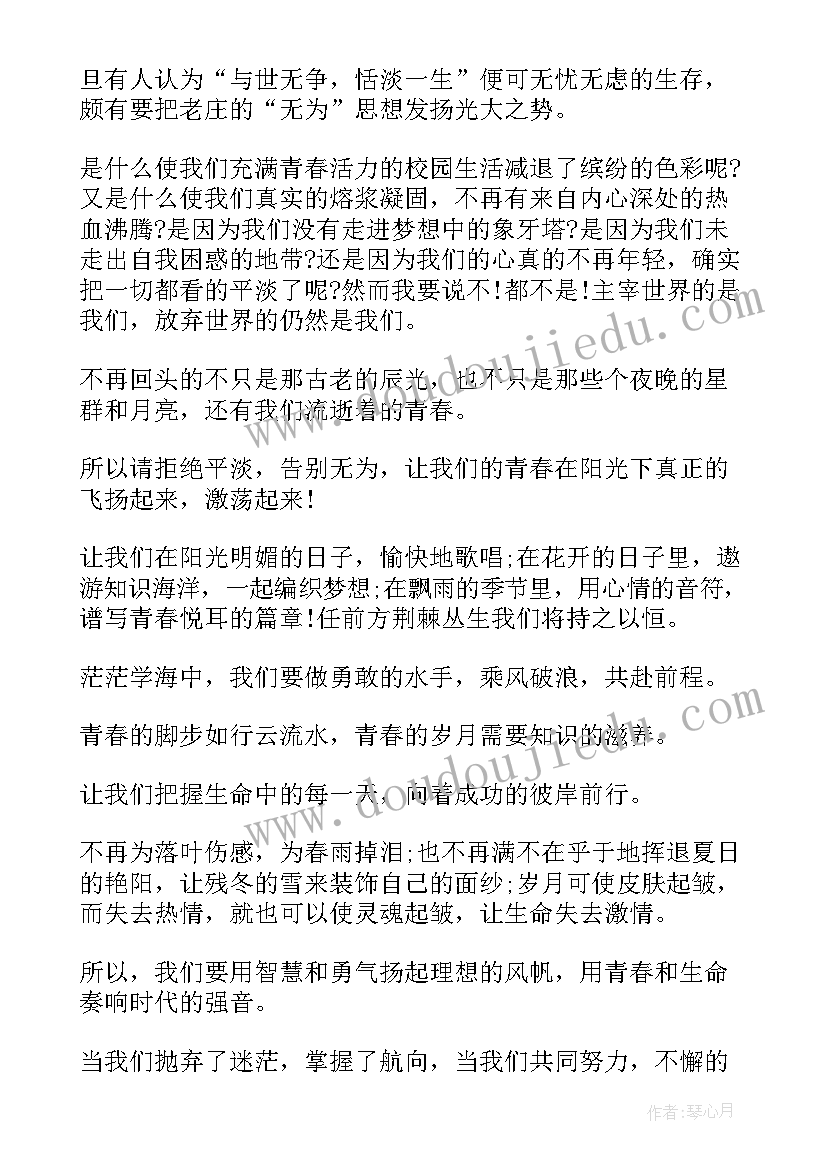 2023年以青春与强国为演讲稿(精选8篇)