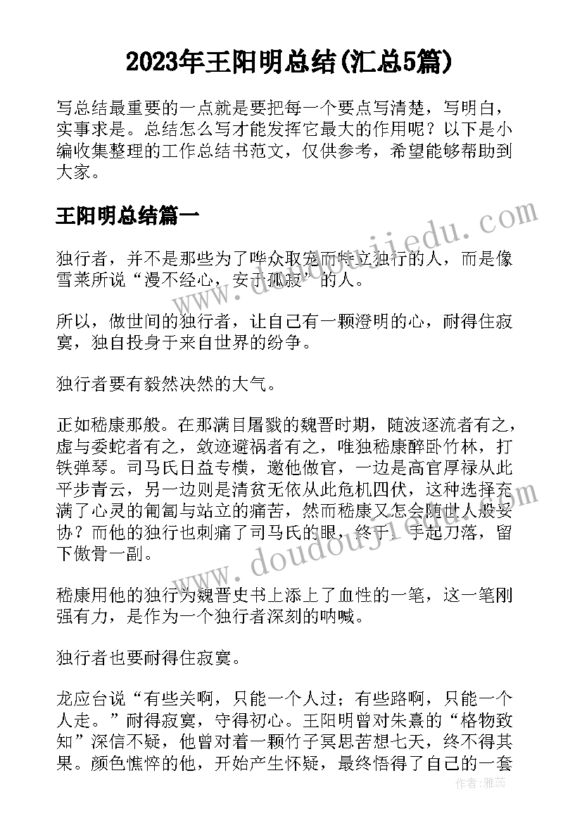 2023年一年级班队工作计划活动周历 小学一年级班队工作计划(精选8篇)