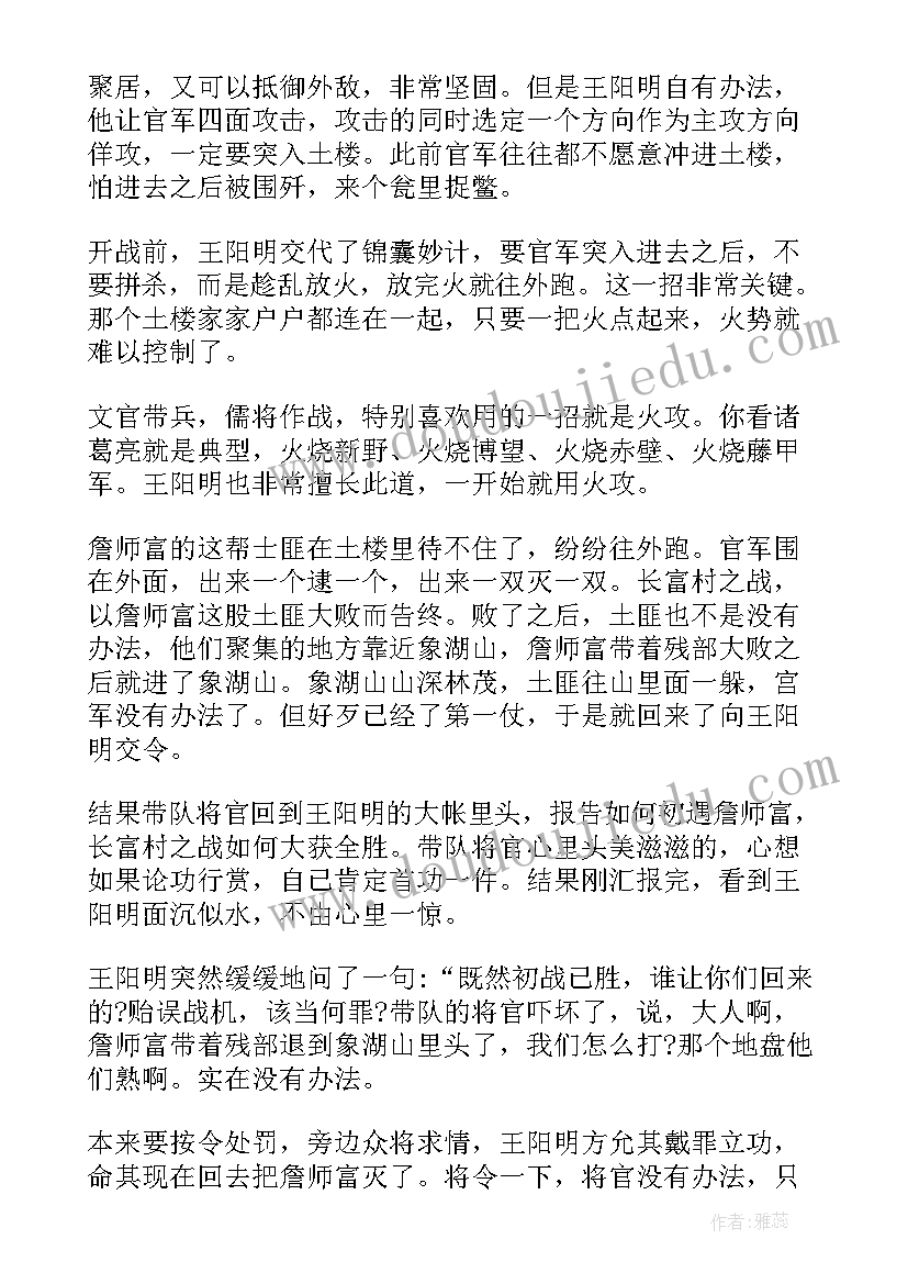 2023年一年级班队工作计划活动周历 小学一年级班队工作计划(精选8篇)