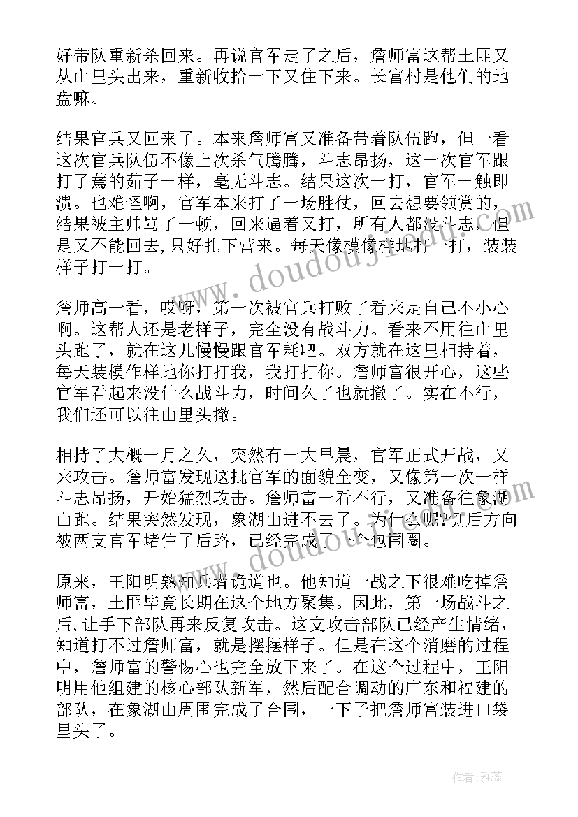 2023年一年级班队工作计划活动周历 小学一年级班队工作计划(精选8篇)