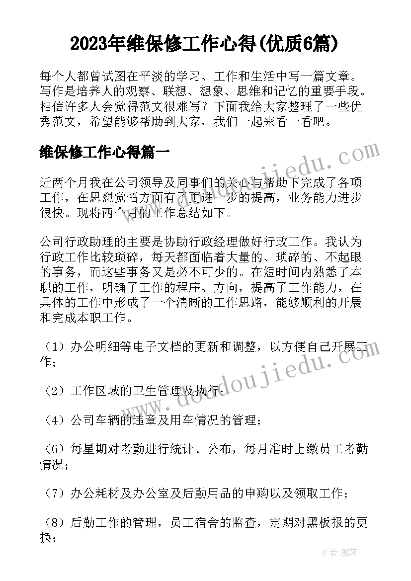 手工树制作过程 幼儿园手工制作活动策划方案(优质6篇)