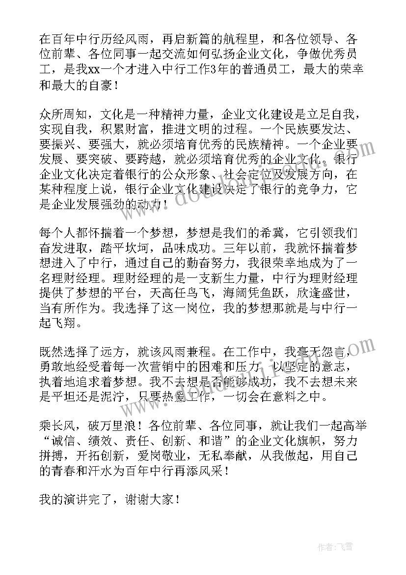 2023年殡葬文化演讲稿三分钟 质监文化演讲稿(优秀10篇)