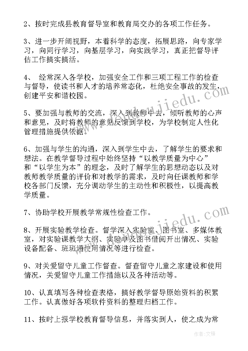 最新工作责任心总结(实用9篇)