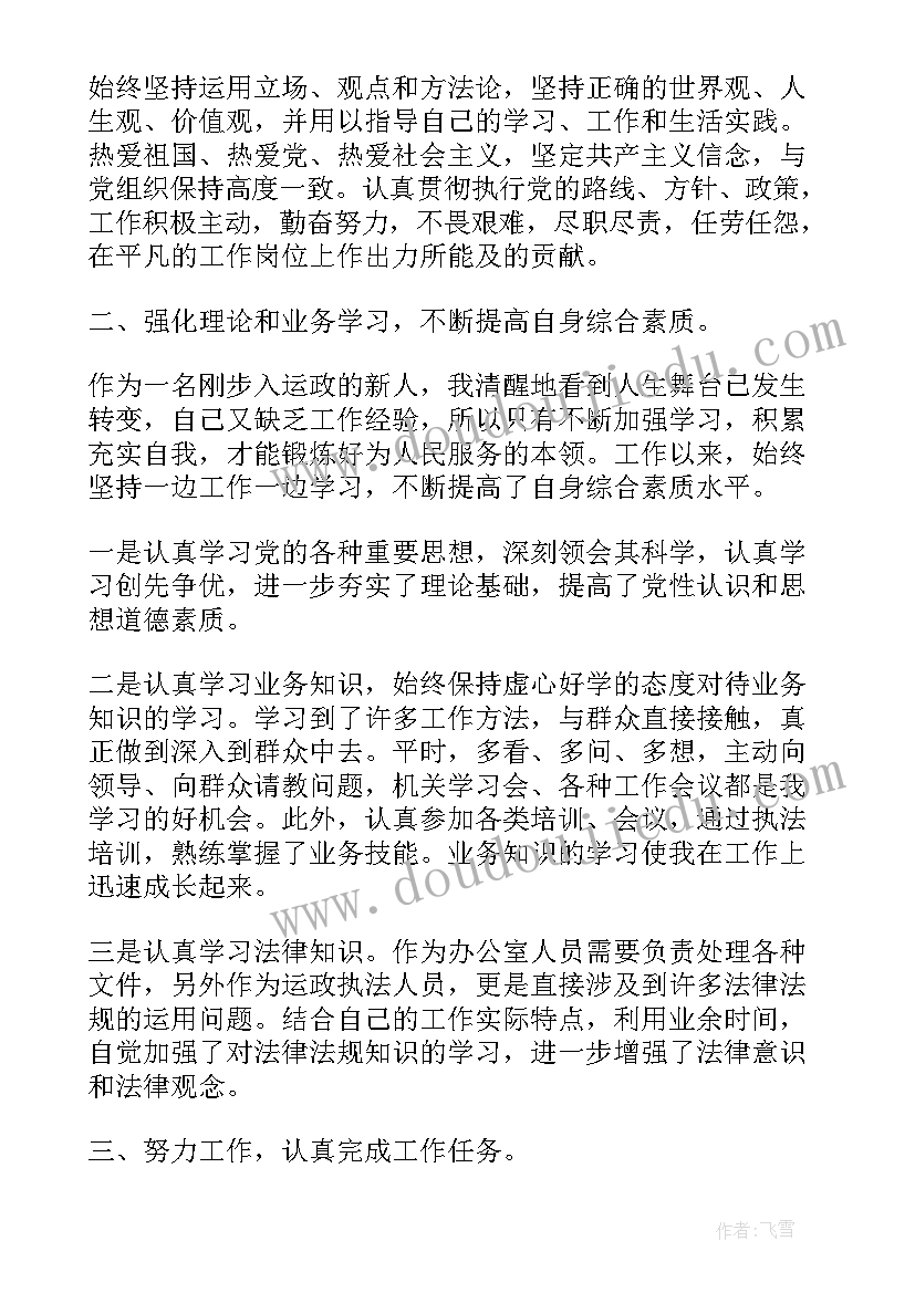 活动主持人主持稿 社团活动主持词(大全9篇)